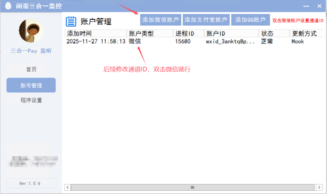 图片[6]-码支付自挂使用教程-雪梦博客网