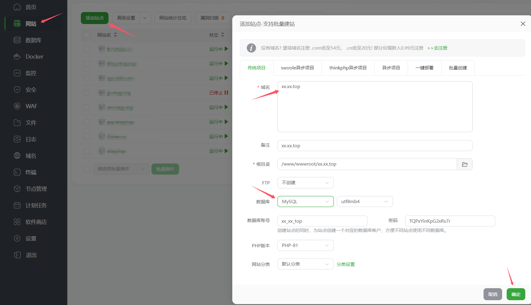 异次元发卡网搭建教程-雪梦博客网