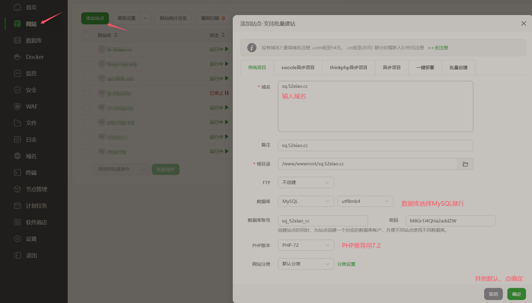 温泉授权站搭建教程-雪梦博客网
