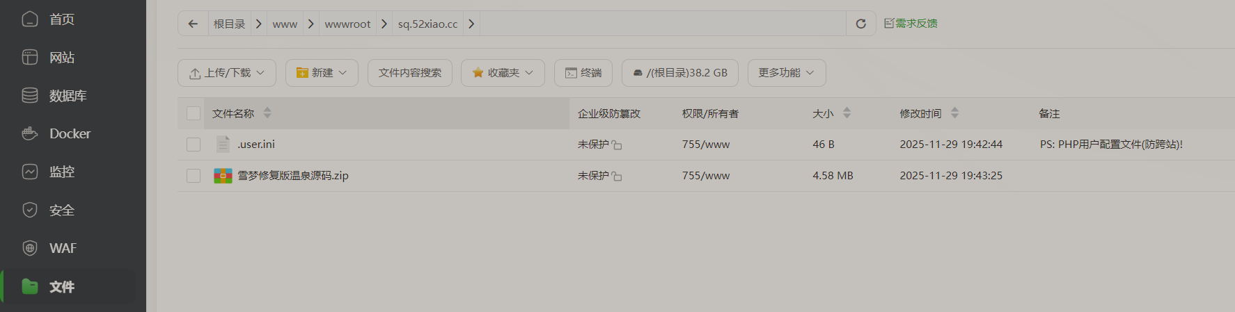 图片[3]-温泉授权站搭建教程-雪梦博客网
