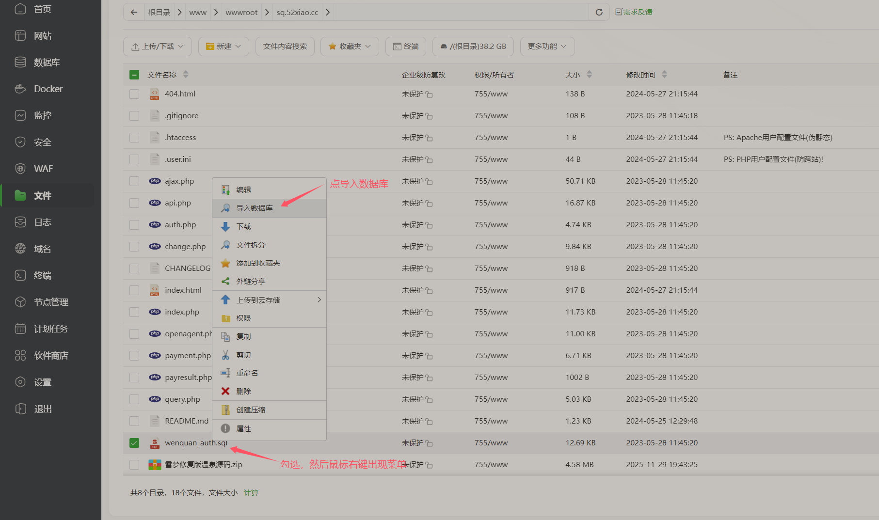 图片[4]-温泉授权站搭建教程-雪梦博客网