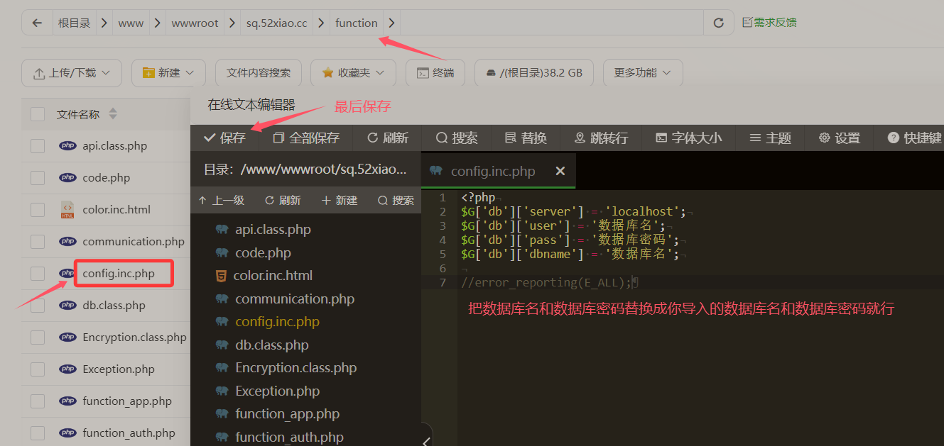 图片[5]-温泉授权站搭建教程-雪梦博客网