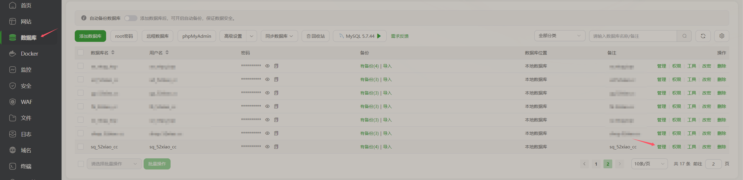 图片[6]-温泉授权站搭建教程-雪梦博客网