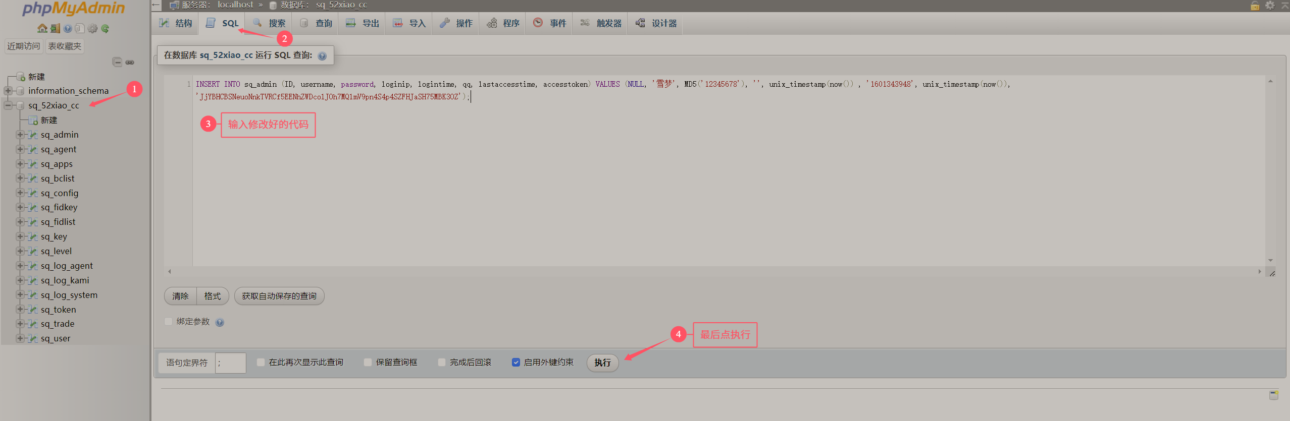 图片[7]-温泉授权站搭建教程-雪梦博客网