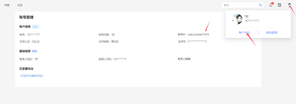 新码支付通道配置使用教程-雪梦博客网