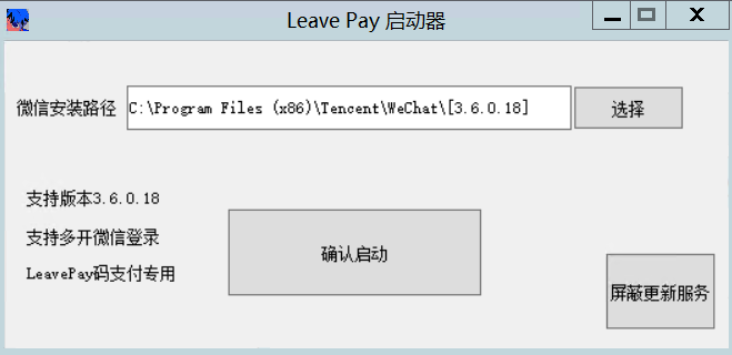 图片[3]-码支付自挂使用教程-雪梦博客网