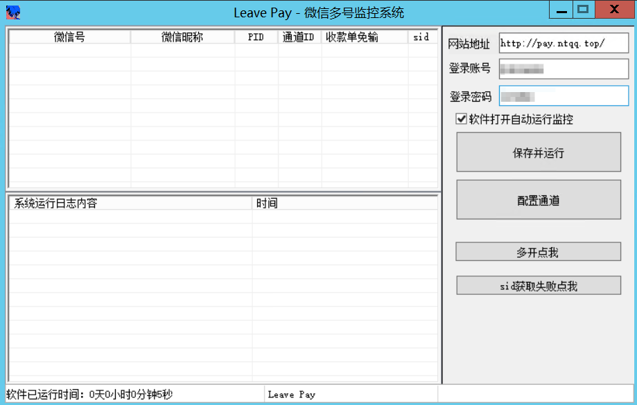 图片[4]-码支付自挂使用教程-雪梦博客网
