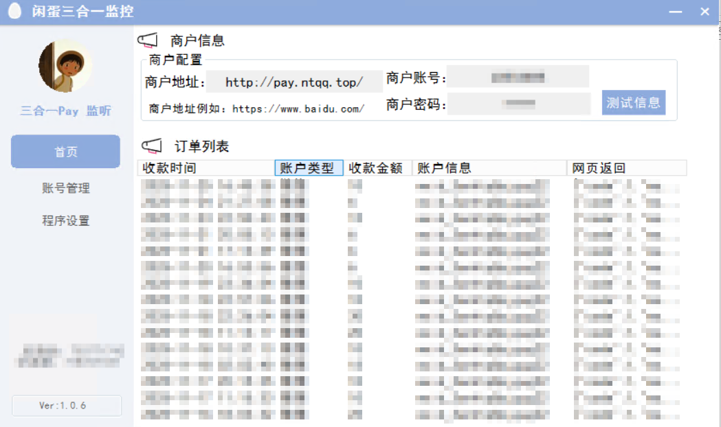 图片[5]-码支付自挂使用教程-雪梦博客网