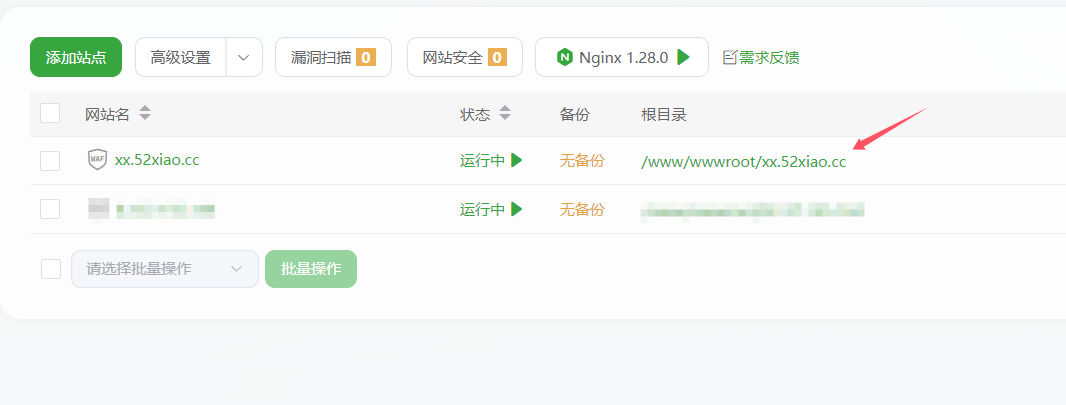 图片[2]-小白菜网站搭建教程-雪梦博客网