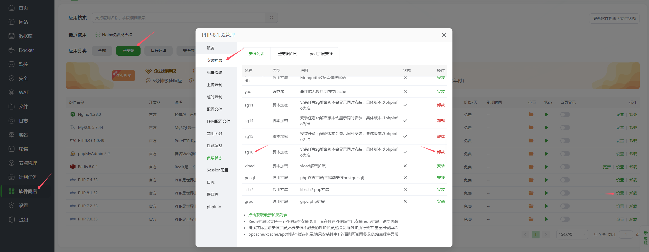 迅风DNS分发网站源码-雪梦博客网