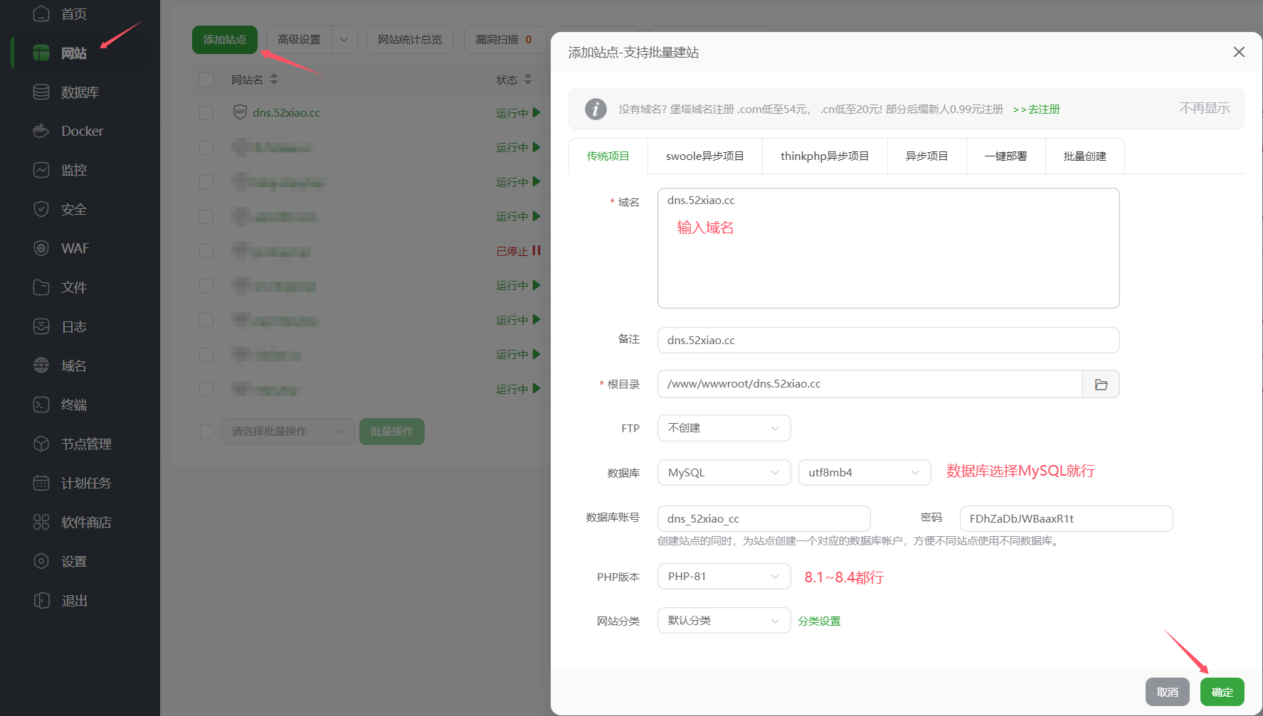 图片[4]-迅风DNS分发网站源码-雪梦博客网