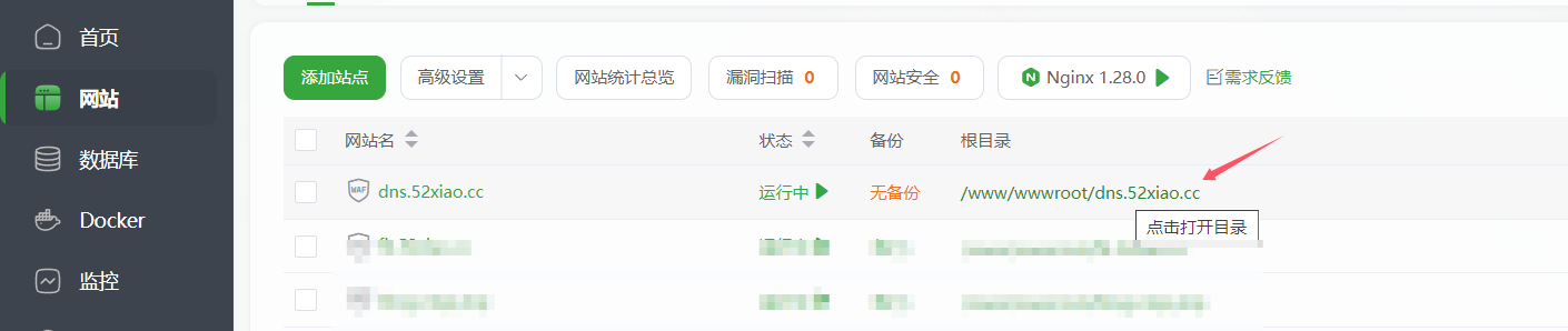 图片[5]-迅风DNS分发网站源码-雪梦博客网