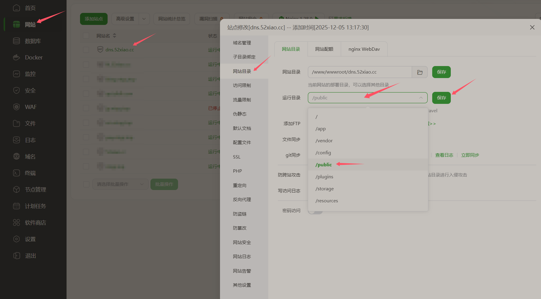 图片[7]-迅风DNS分发网站源码-雪梦博客网
