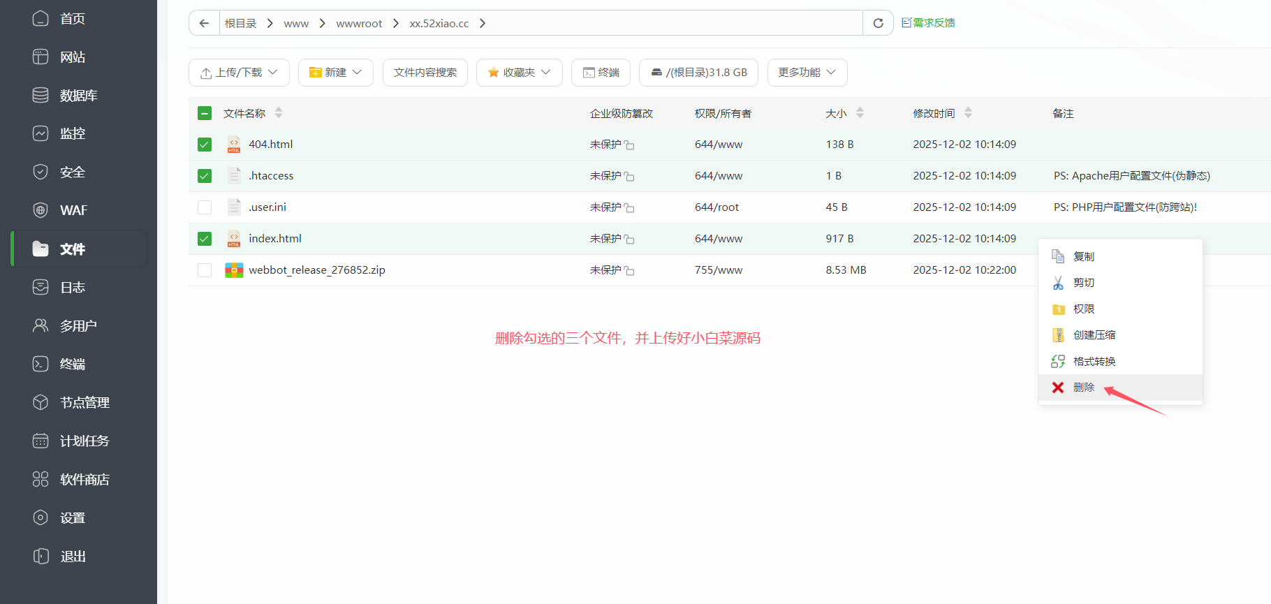 图片[4]-小白菜网站搭建教程-雪梦博客网