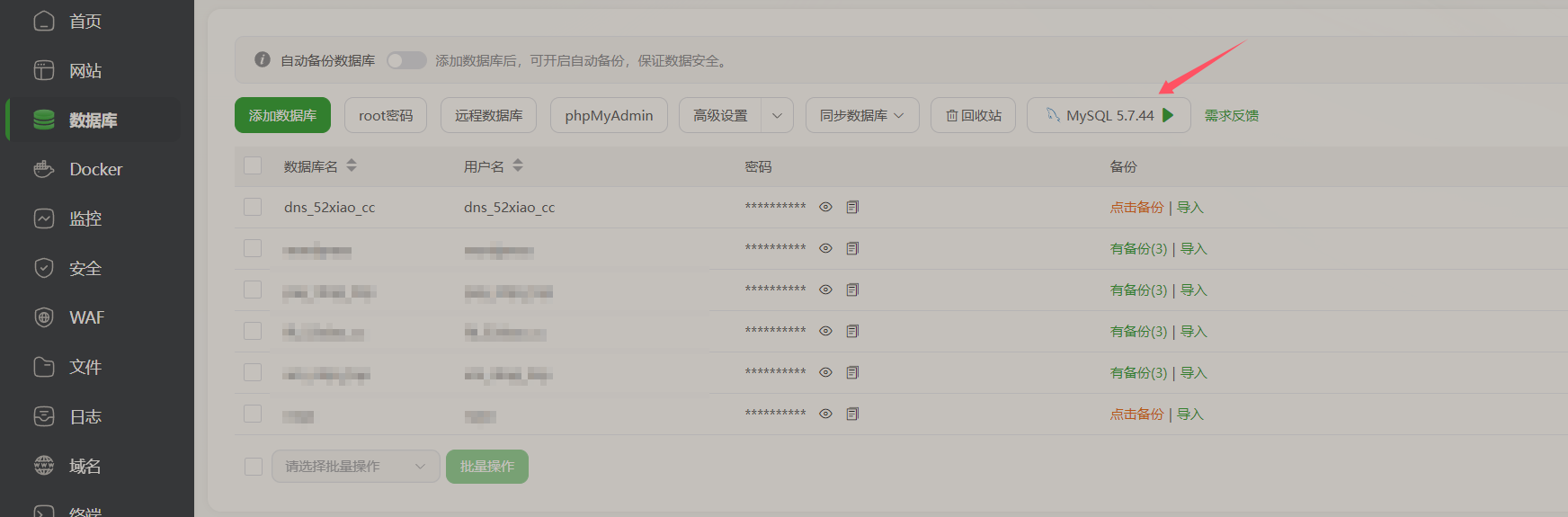 图片[3]-迅风DNS分发网站源码-雪梦博客网