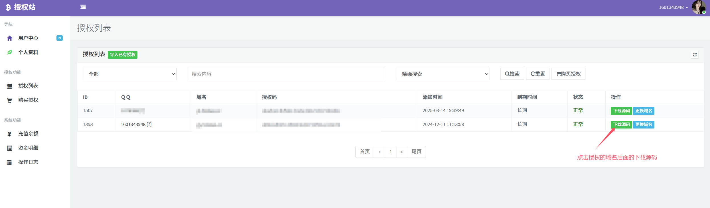 图片[3]-小白菜网站搭建教程-雪梦博客网