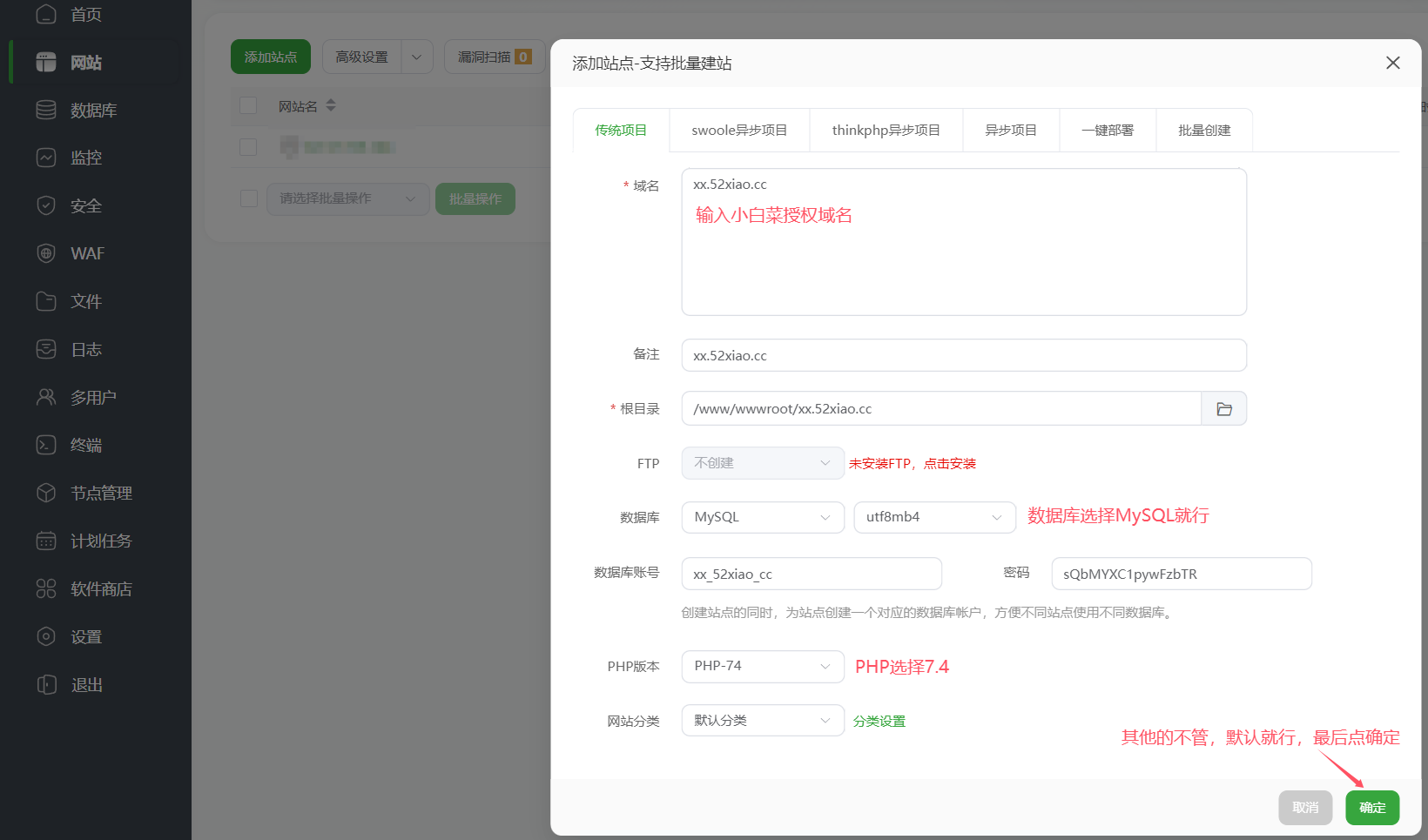 小白菜网站搭建教程-雪梦博客网
