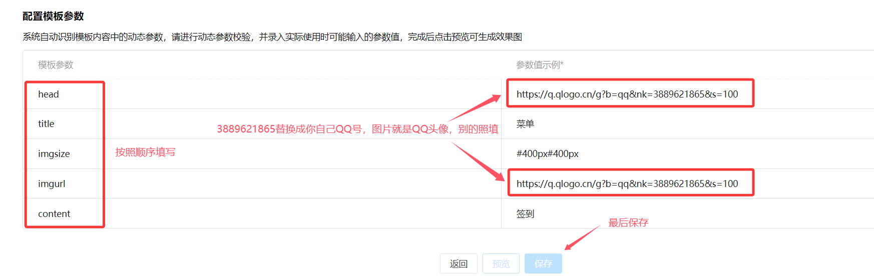 图片[2]-官机代发申请和配置教程-雪梦博客网
