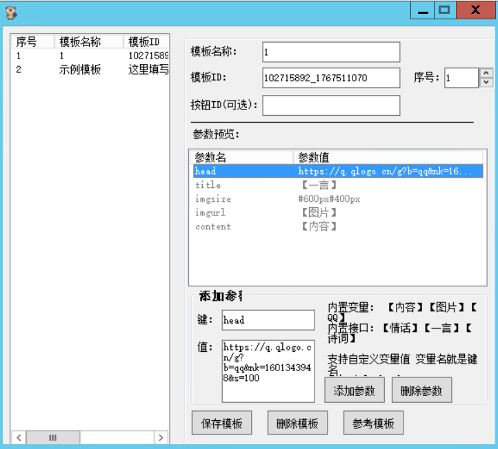 图片[6]-官机代发申请和配置教程-雪梦博客网