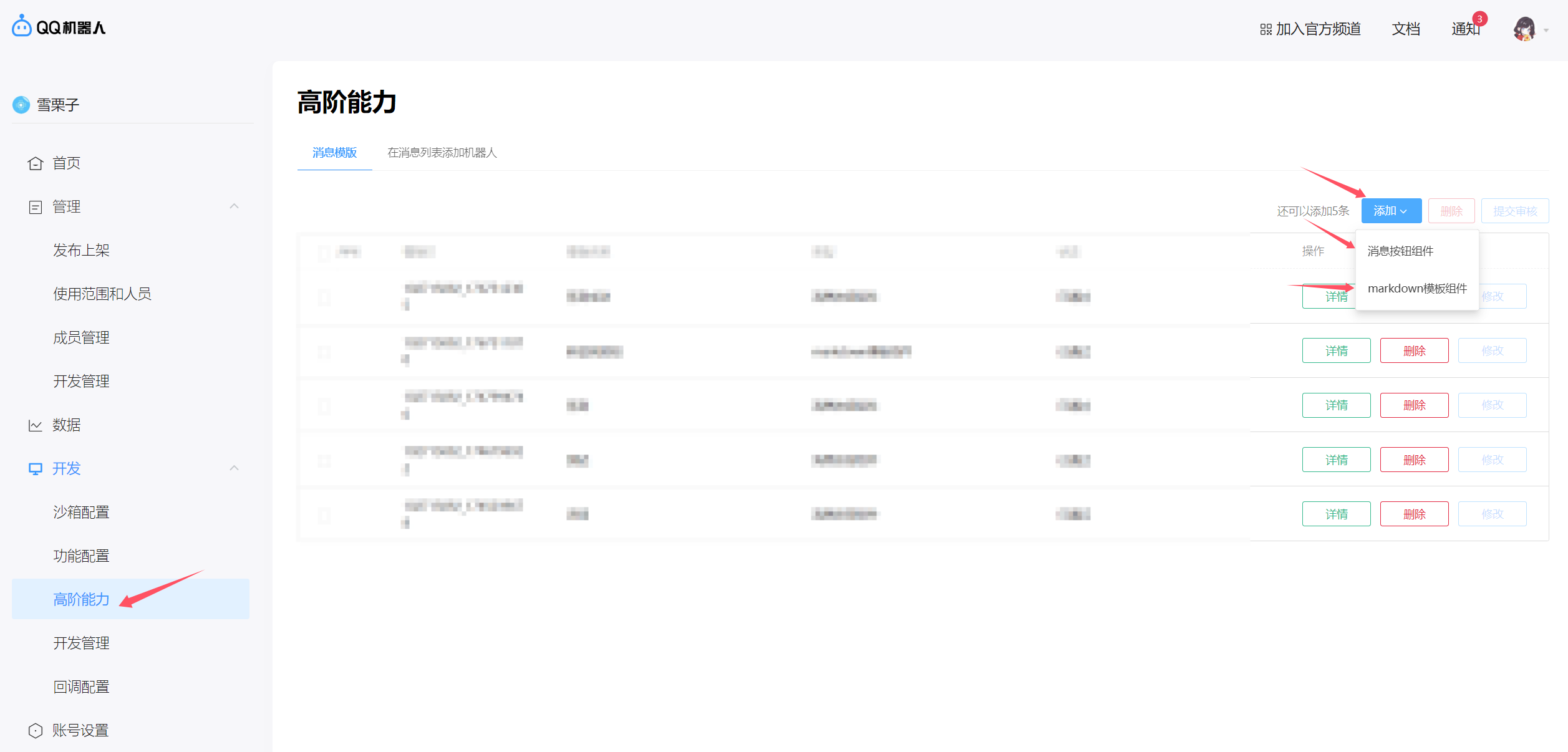 官机代发申请和配置教程-雪梦博客网
